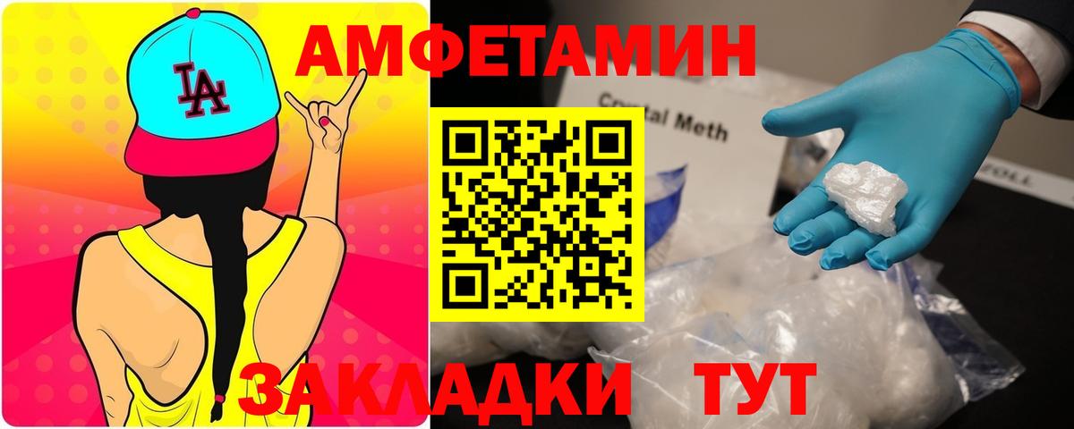 АМФЕТАМИН 98% Каменск-Уральский