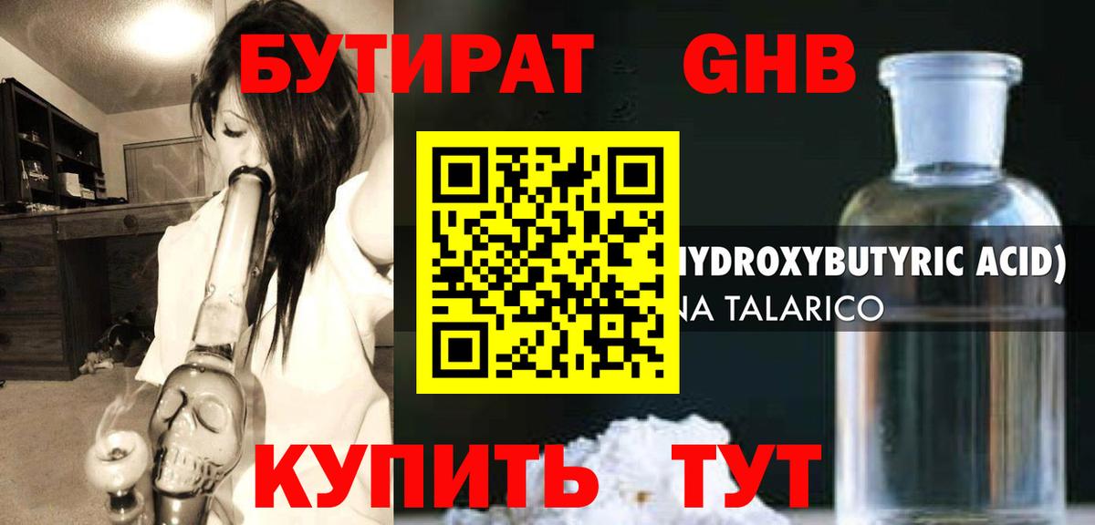 Бутират оксана Каменск-Уральский