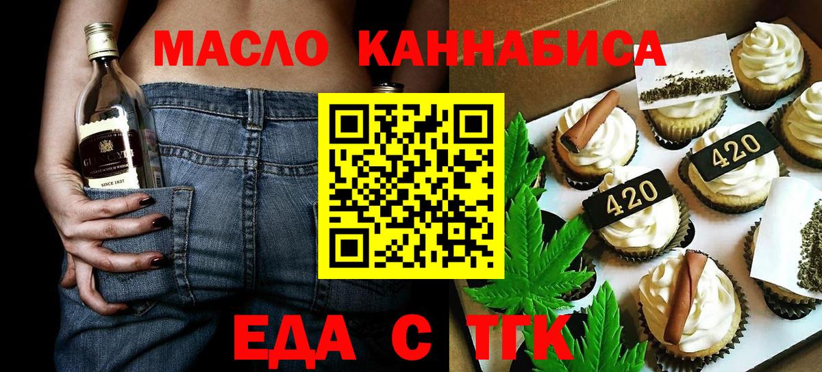 Каменск-Уральский  Еда ТГК конопля  Вход с VPN 