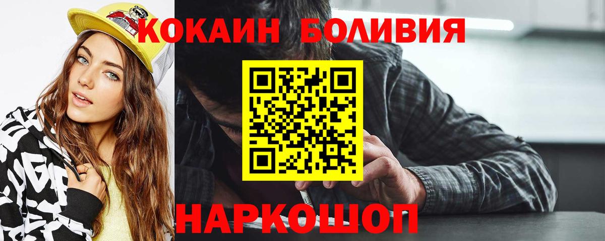 Каменск-Уральский  КОКАИН Перу  Вход с VPN  COCAIN Эквадор 