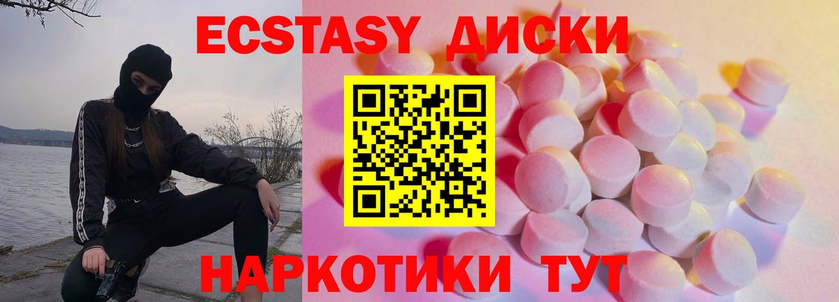 Ecstasy XTC  ЭКСТАЗИ таблы  Ecstasy  Каменск-Уральский  Вход с VPN 