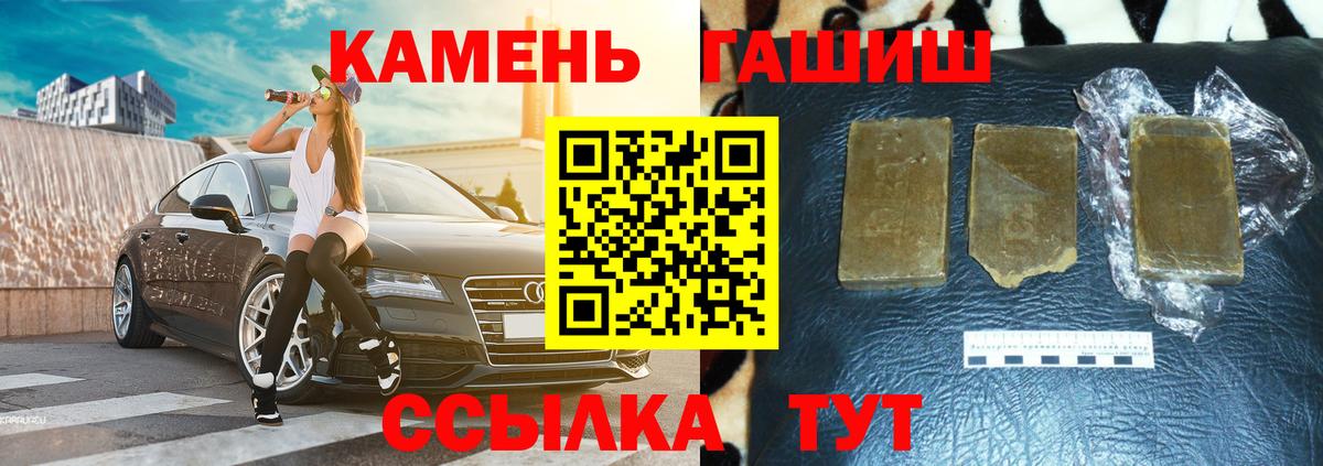ГАШ гашик Каменск-Уральский