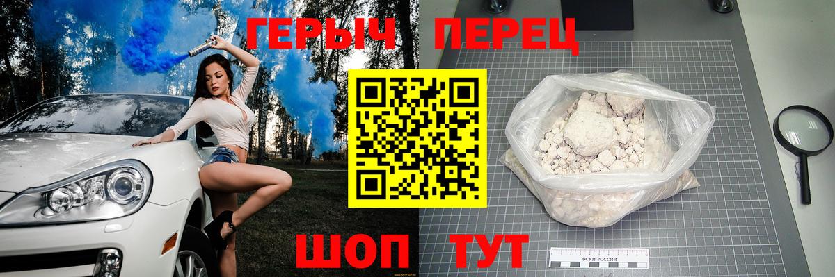 Каменск-Уральский  Героин Heroin  Героин  Вход с VPN 