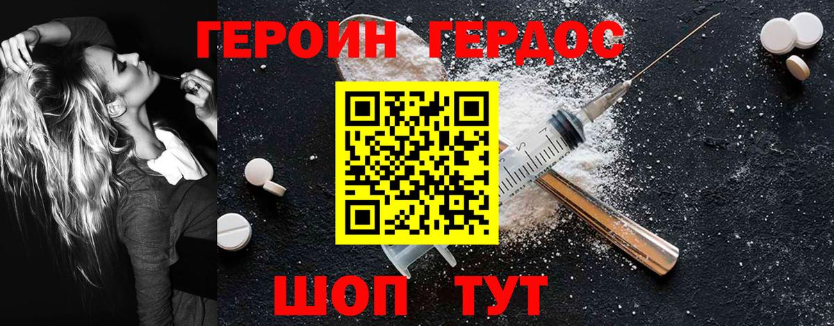 ГЕРОИН герыч Каменск-Уральский