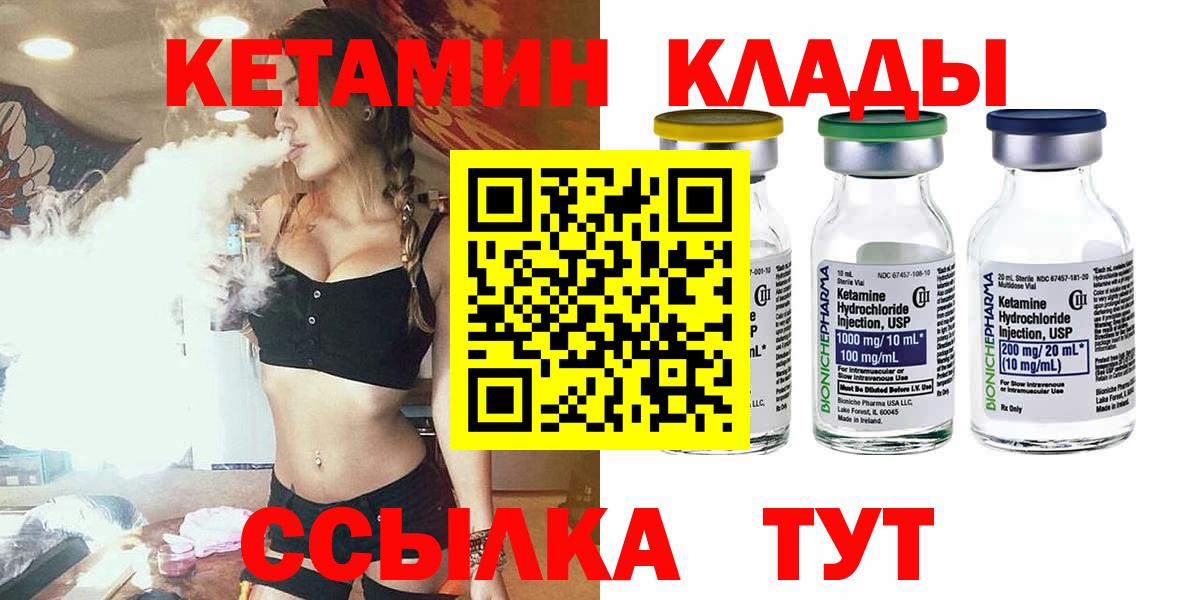 Каменск-Уральский  КЕТАМИН VHQ  это Telegram  Вход с VPN 