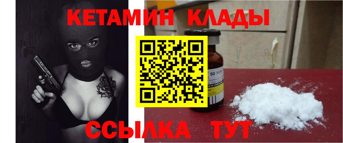 Кетамин VHQ Каменск-Уральский
