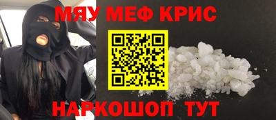 мефедрон VHQ Баксан