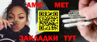 меф Аша