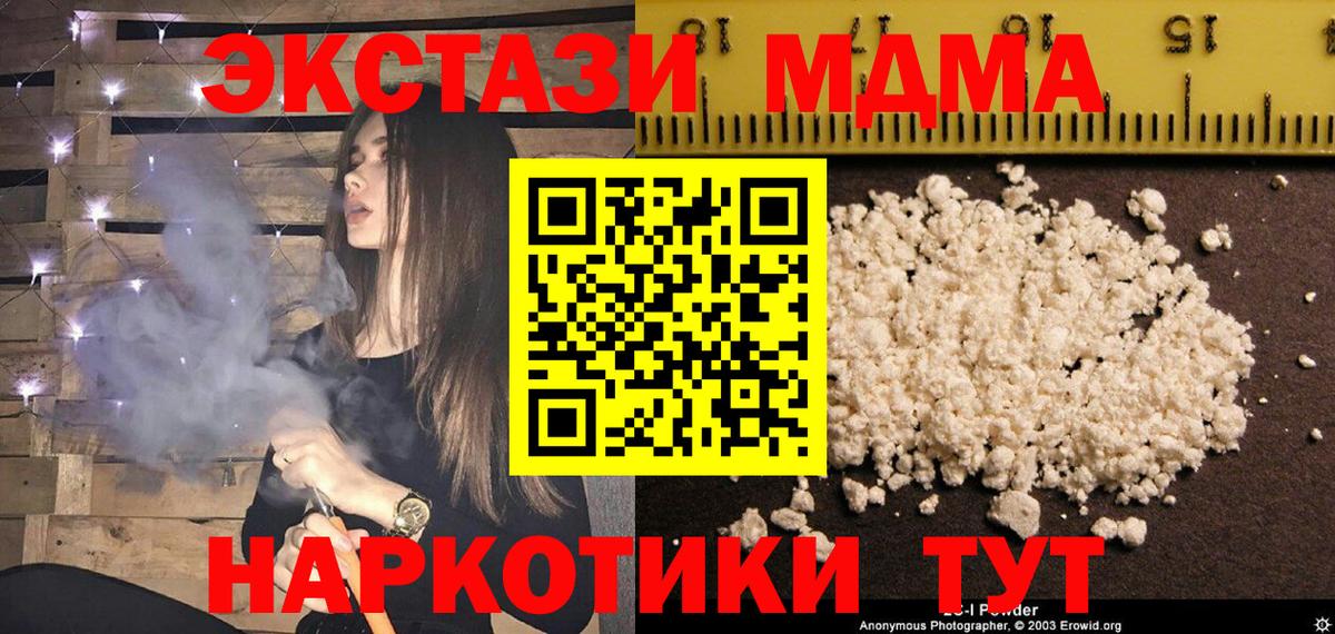 MDMA молли Каменск-Уральский