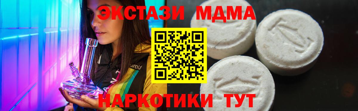 Каменск-Уральский  МДМА  Вход с VPN  МДМА VHQ 