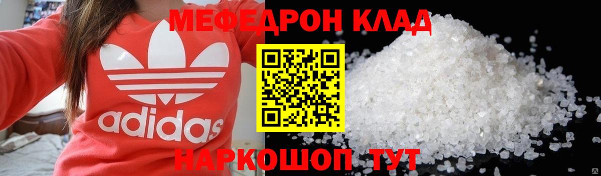 Каменск-Уральский  МЕФ кристаллы  МЕФ  МЕФ мяу мяу  Вход с VPN 