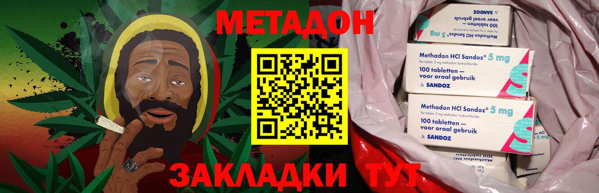 Метадон VHQ Каменск-Уральский