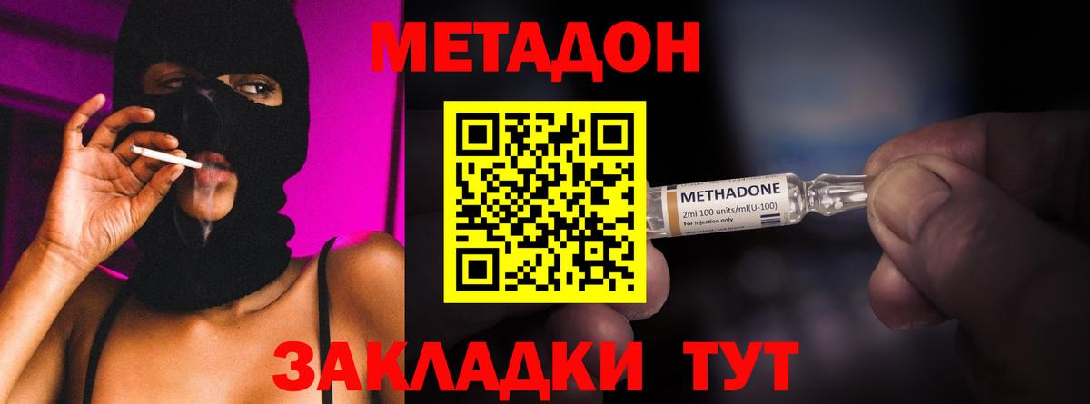 Каменск-Уральский  МЕТАДОН мёд  Вход с VPN  Метадон VHQ 