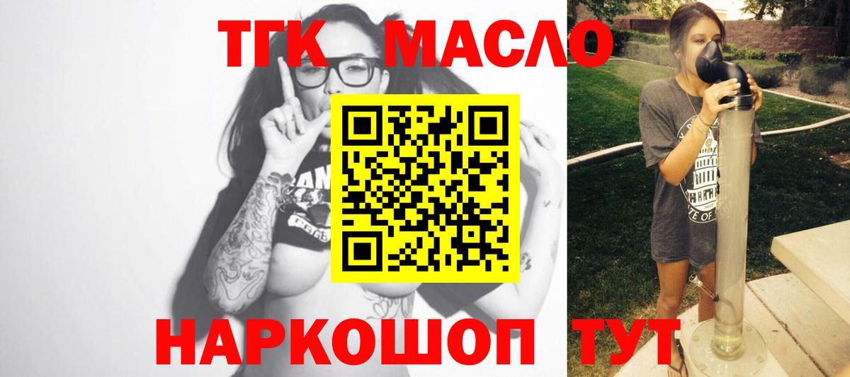 ТГК гашишное масло Каменск-Уральский