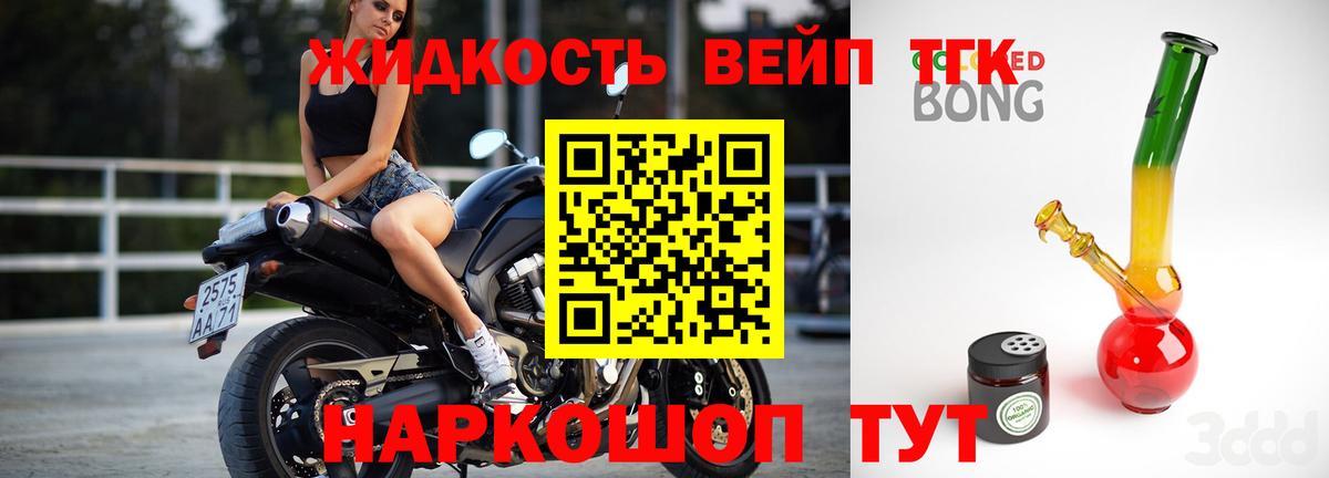 Каменск-Уральский  ТГК концентрат  Дистиллят ТГК вейп  Вход с VPN 